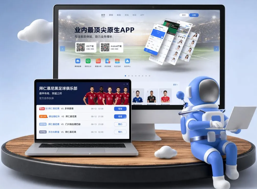 华体会下载 App下载